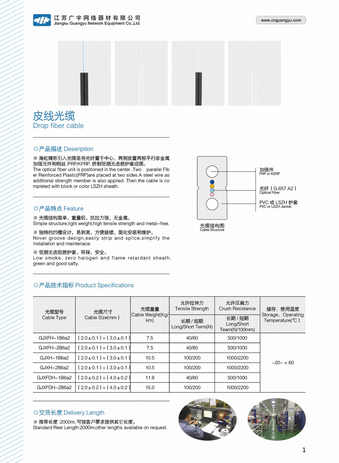 電子畫冊(cè)01