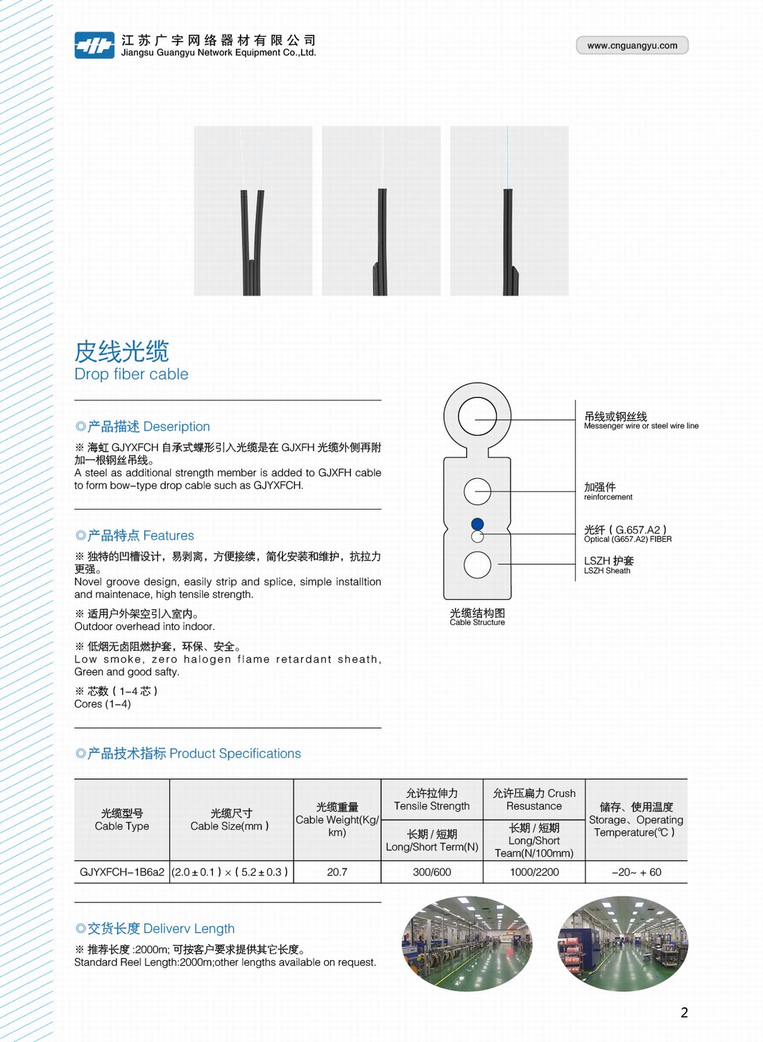 電子畫冊(cè)02