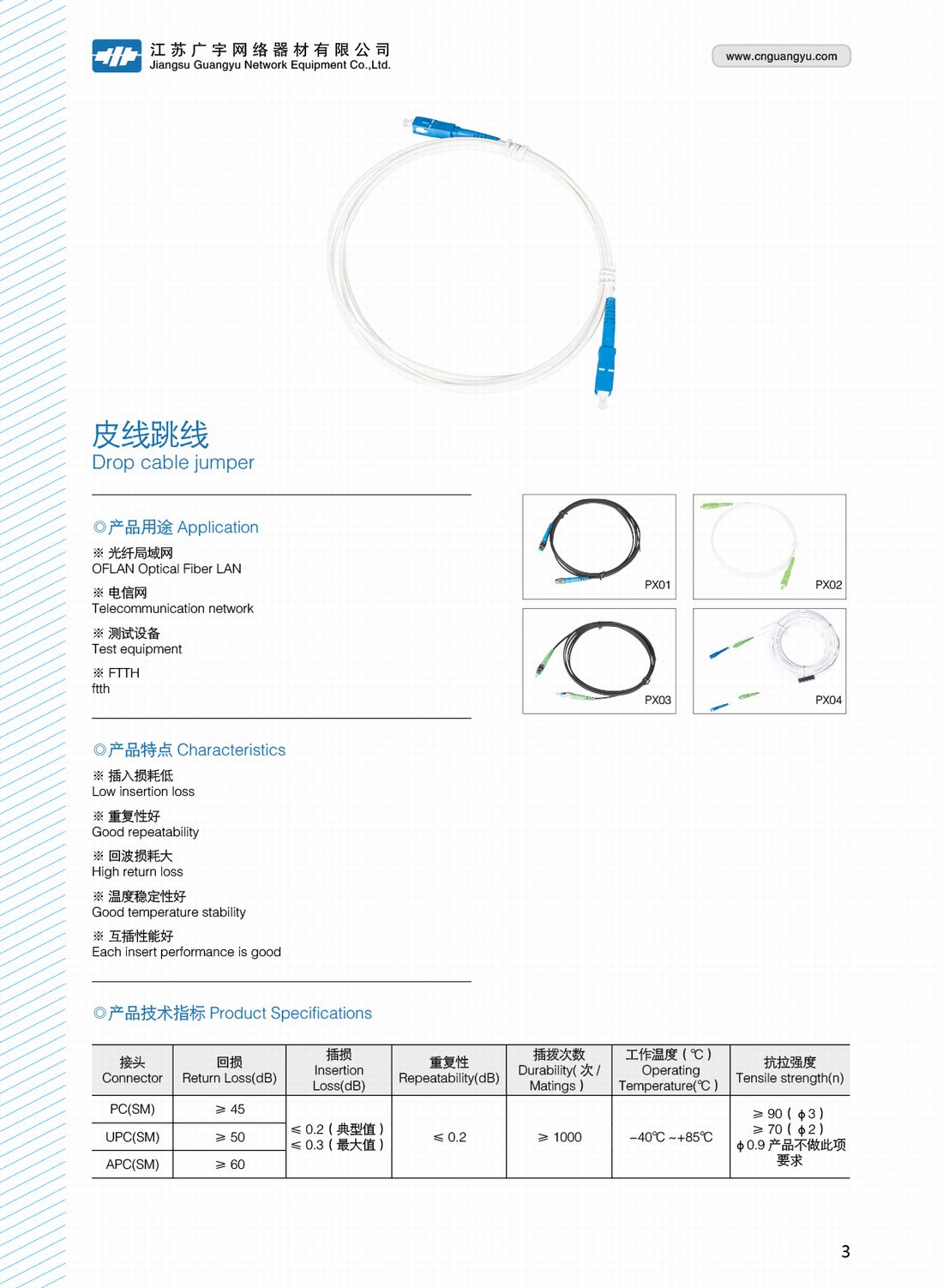 電子畫冊(cè)03