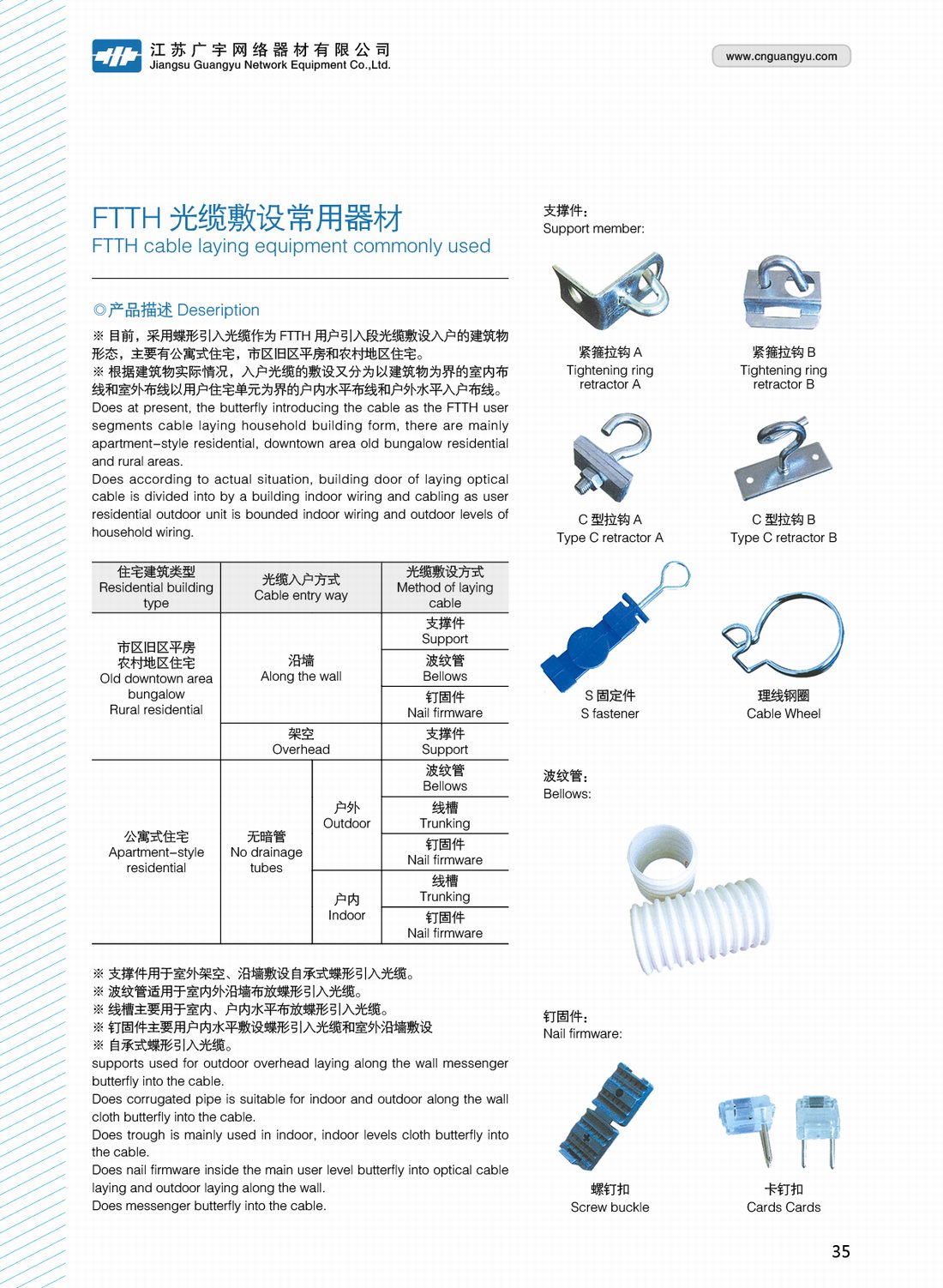 電子畫冊(cè)35